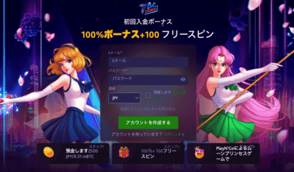 100 free spins japanese offer - 7bit casino