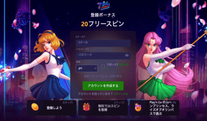 20 free spins no deposit - japan