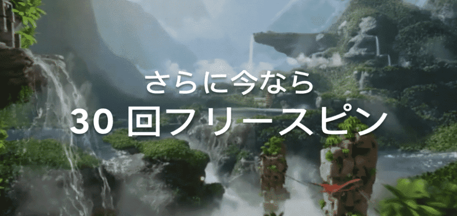 30 cash spins japan - wunderino