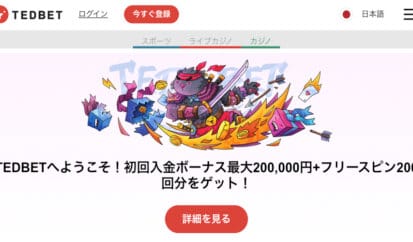 Tedbet 200 Free Spins No Deposit Promo Code